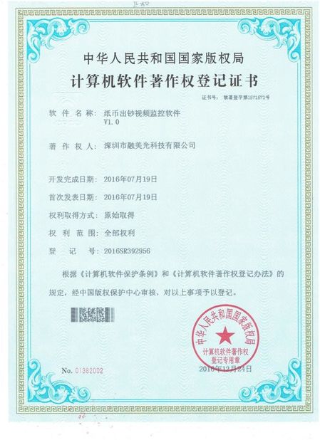 الصين Shenzhen Rong Mei Guang Science And Technology Co., Ltd. الشهادات