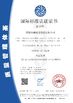 الصين Shenzhen Rong Mei Guang Science And Technology Co., Ltd. الشهادات